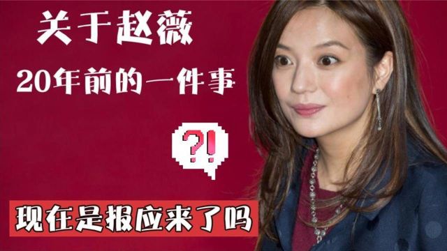 赵薇事件暴露出的“奶头计划”,令人胆战心惊,国人需多加注意