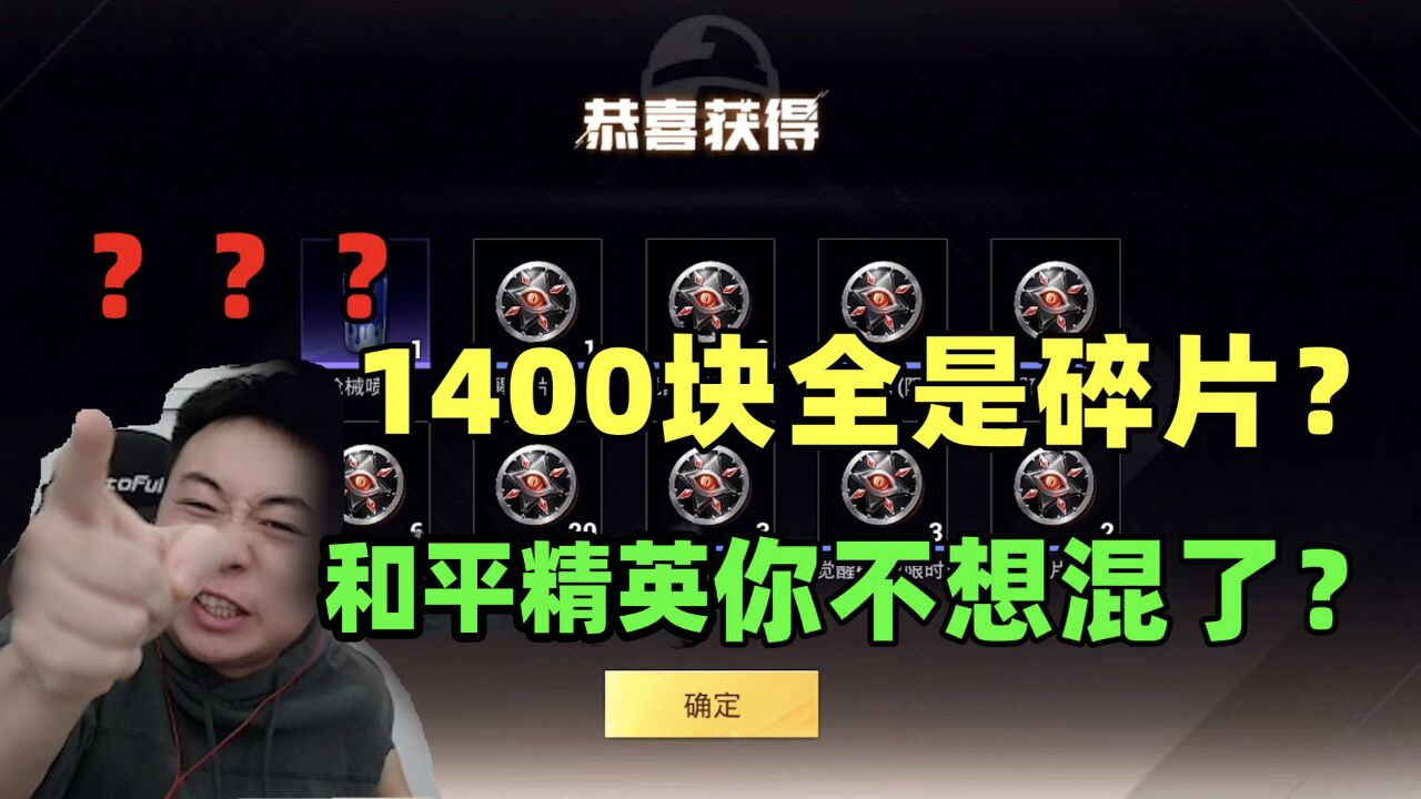 陈大白:2022年第一个军需!和平精英你就跟我作对?不想混了?