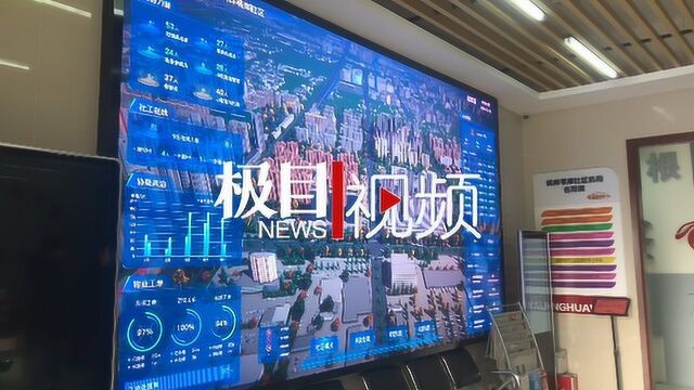 湖北第一个“数字社区”诞生!社区治理从“脚下”到“眼前”