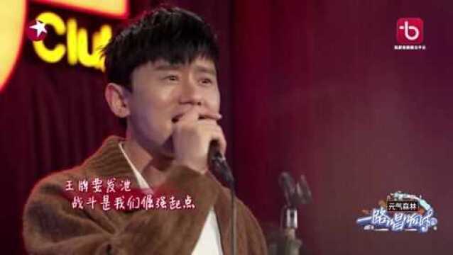 一路唱响:张杰演唱爵士版《逆战》太可了,胡彦斌海泉听得好嗨!