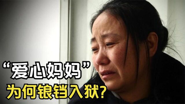 22年收养118名遗孤,曾感动中国的李利娟,如今为何锒铛入狱?