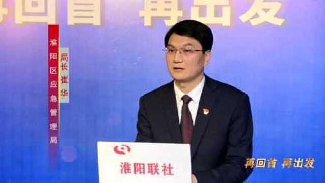 【再回首 再出发】回眸2021,谋划2022听听应急管理局长怎么说?