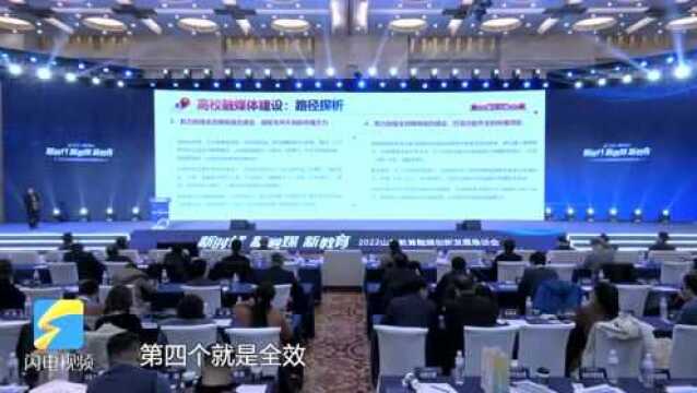 高校融媒体如何建?中国传媒大学教授王灿发:要从“四全”媒体出发