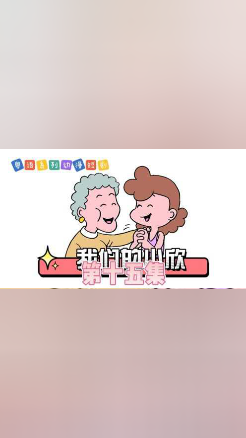 全集动漫短剧，免费观看的绝佳选择，免费观看的绝佳选择，全集动漫短剧