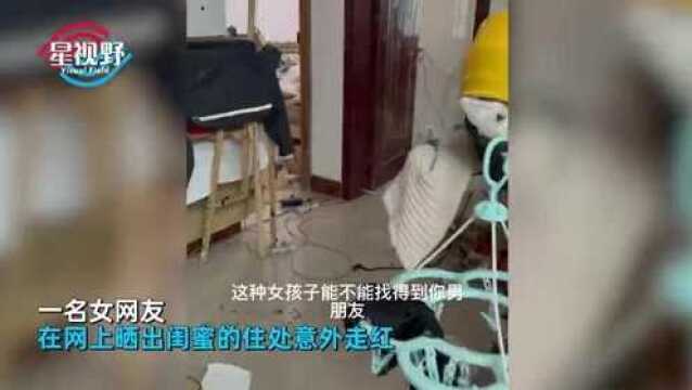 还嫁得出去吗?女子受邀去闺蜜家做客,推门一看发出灵魂拷问