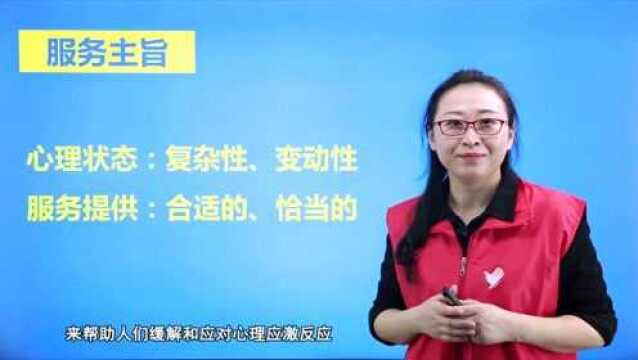 【抗击疫情】志愿者线上培训(三)