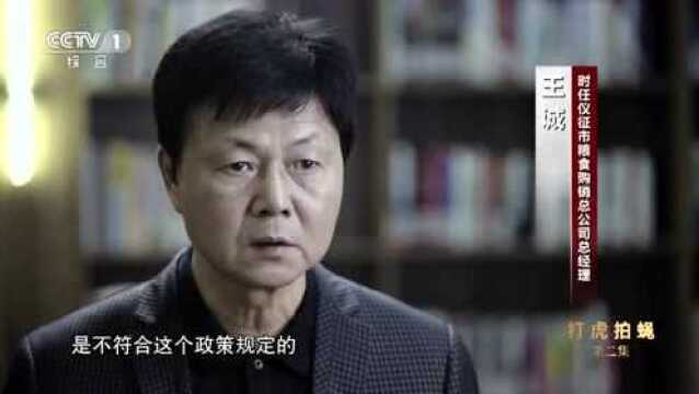 全片来了!电视专题片《零容忍》第二集《打虎拍蝇》