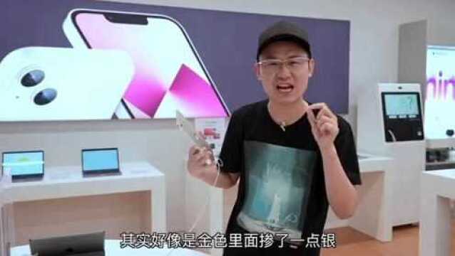 iPhone 13线下首发 商场开门前苹果专营店是什么样子?