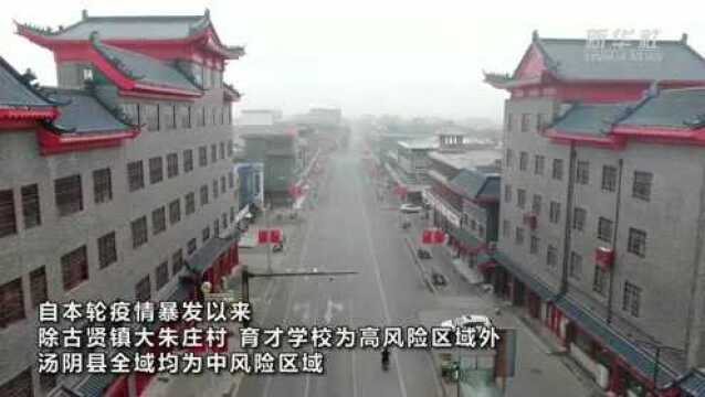 回家了:汤阴育才学校首批学生解除集中隔离!一封信:致安阳在外同乡!