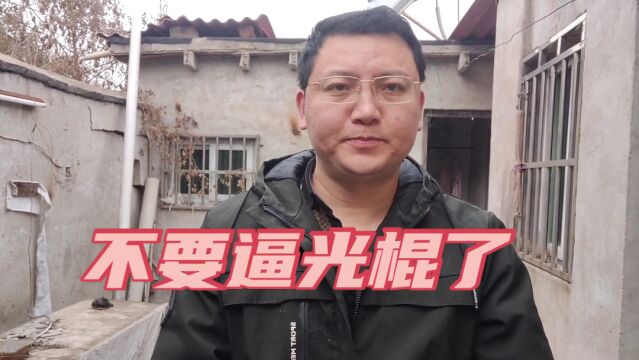 厦门大学赵燕菁教授让生孩子与养老挂钩,这不是让光棍没活路了吗