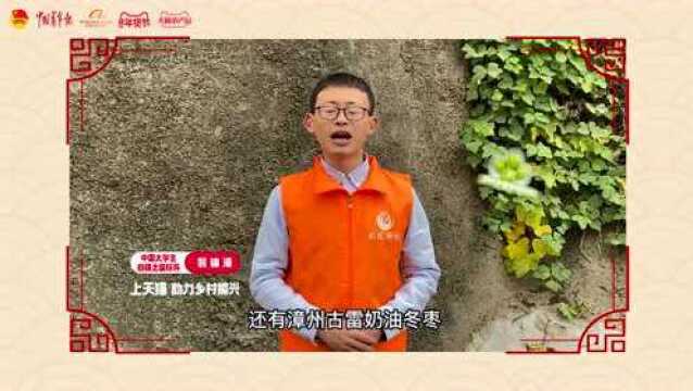 推荐 | 团团邀你到“青耘中国”2022年货节专场大乐“购”