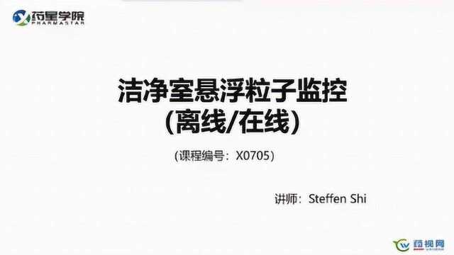 悬浮粒子检测(离线在线产线隔离器)(中科拜克 质量)