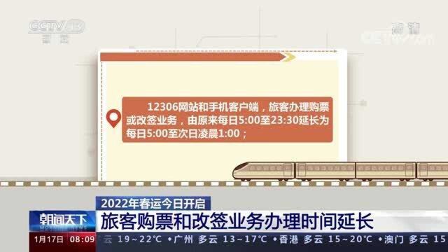 没带身份证也能进站!需在12306手机客户端提交电子身份证验证