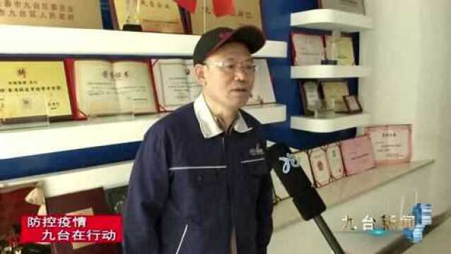 【防控疫情 九台在行动】长春九台经济开发区 卡伦湖街道:扎实做好春节期间常态化疫情防控工作