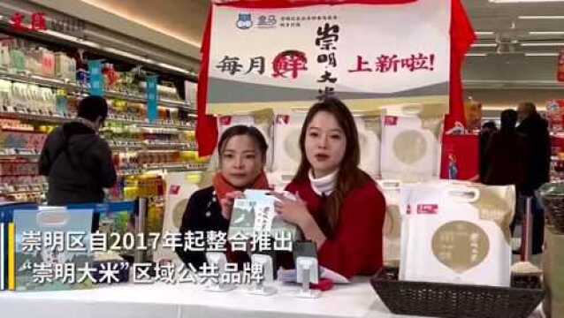 视频|新鲜正宗的崇明大米亮相沪上盒马各大门店