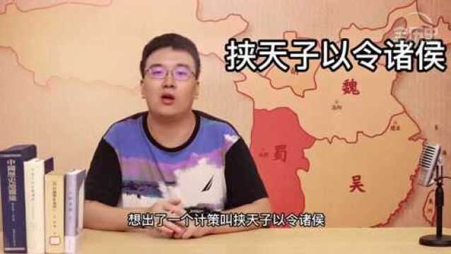 大咖讲历史 | 三国兴亡录ⷧ簩œ𘤸�Ÿ