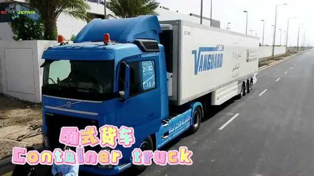 认识老爷车、货车、地铁等玩具车的英语名称,小朋友们都认识吗?