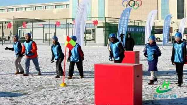 呼伦贝尔市第四届冬季运动会雪合战项目落下帷幕