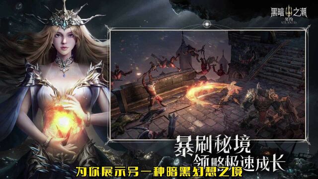 黑暗之潮:契约,独特的魔幻海洋题材,展示另一种暗黑幻想之境!