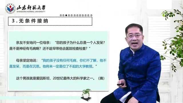 4.2家庭教育的理念2