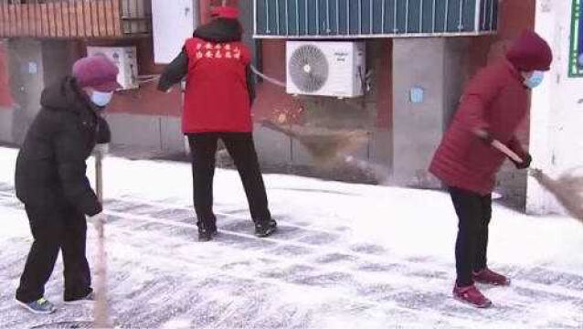 石景山区:胡同社区志愿者清扫积雪,保障出行安全