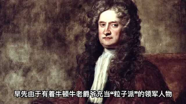 物质也有波动性?!物质波到底是个什么波?Matter Waves