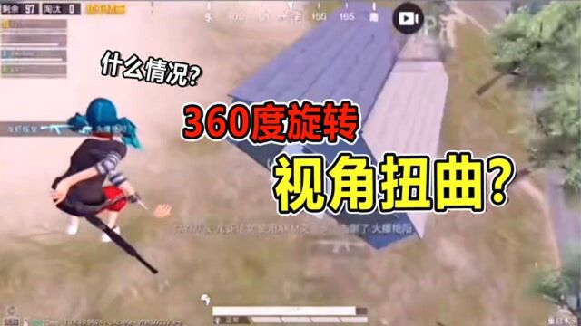 防骗指南:如何解锁第四视角?360度环绕观看,敌人无处可藏!