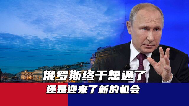 俄罗斯终于想通了,不顾其他国家的反对向中国转让500亿技术,还是迎来了新的机会.