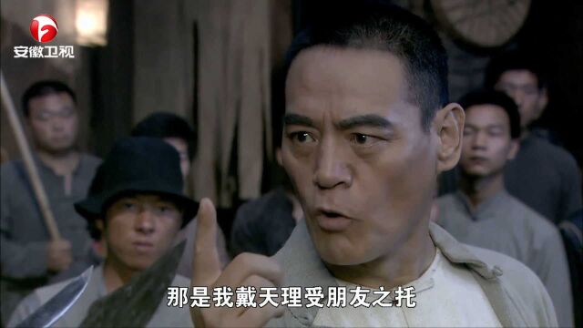 打狗棍:戴天理被杆子帮救下,面对对方质问,说出打狗棍来历