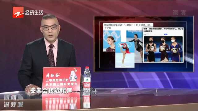 她们是俄罗斯花滑“三套娃”:始于颜值 敬于才华