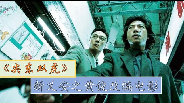 由香港黑帮新义安之黄俊为原型,张耀扬饰演传奇大佬的心路历程#张耀扬