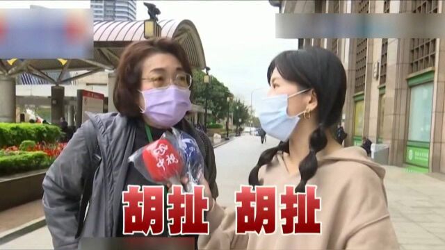 台湾地区平均月薪5.5万新台币?岛内民众:胡扯!