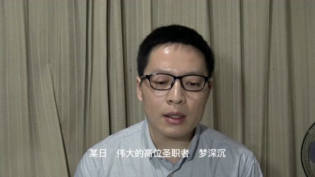 《紫薇圣人百问百讲》50:诺查丹玛斯预言