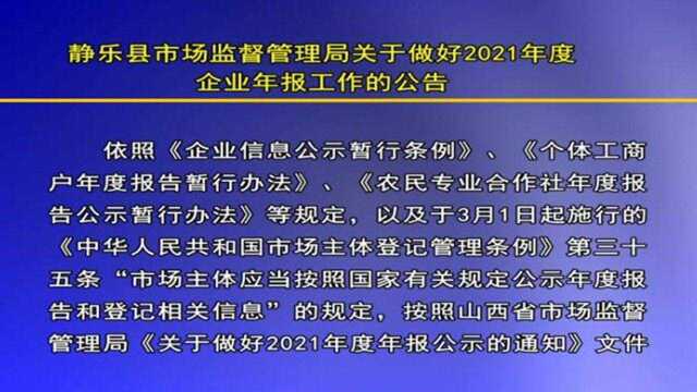 市场监督管理局通告