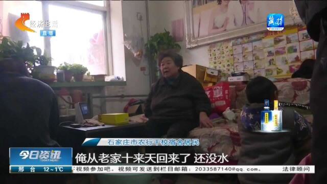 石家庄:老旧小区自来水管道跑漏严重,小区限时供水,居民用水难