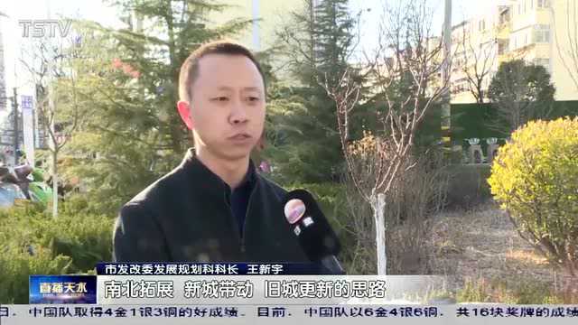 天水:构建区域经济增长极 建强省域副中心城市