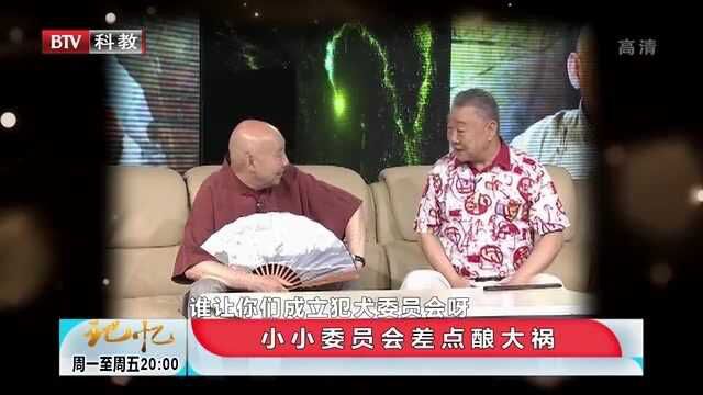 相声演员王文友回忆趣事!李金斗拿着指挥棒站到人群里指挥,惹围观丨记忆