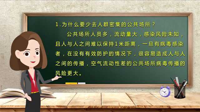 【跟着主播涨知识】疫情防控 从每一个细节做起