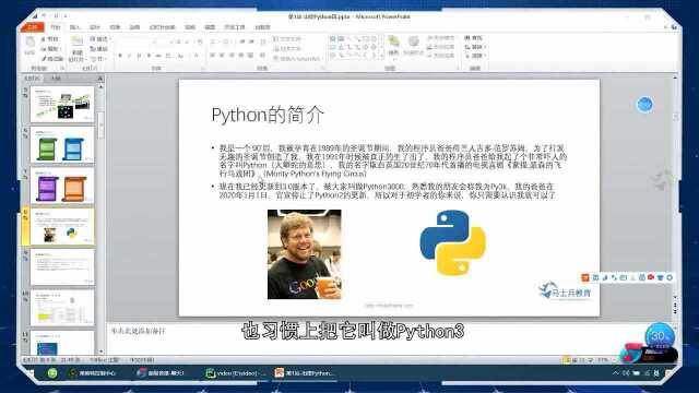 1.2 Python的简介