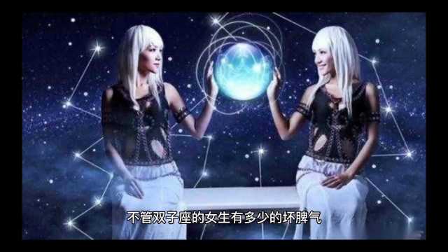 和双子座女最配的星座男 双子女和什么星座男生最配