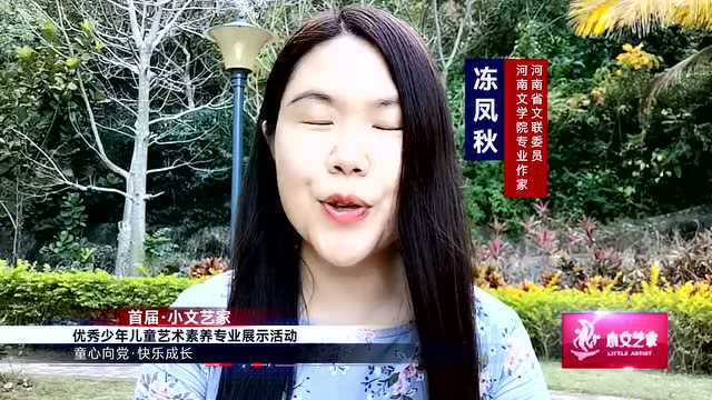 童心向党 快乐成长 | 首届“小文艺家”艺术素养专业展示活动“贵州”地区正式启动!