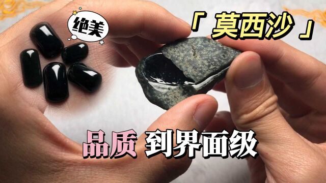 从原石到成品的绝绝子莫西沙,看看成品如何!