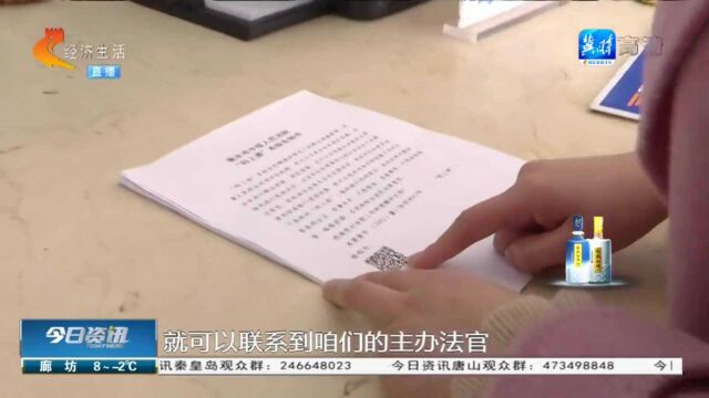 衡水:全省首创“码上通”联系法官 一案一码专人专办监督随行