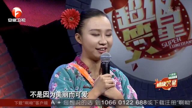 双人小品逗乐观众,莹莹用自己的演技,打动评委蔡明|笑星