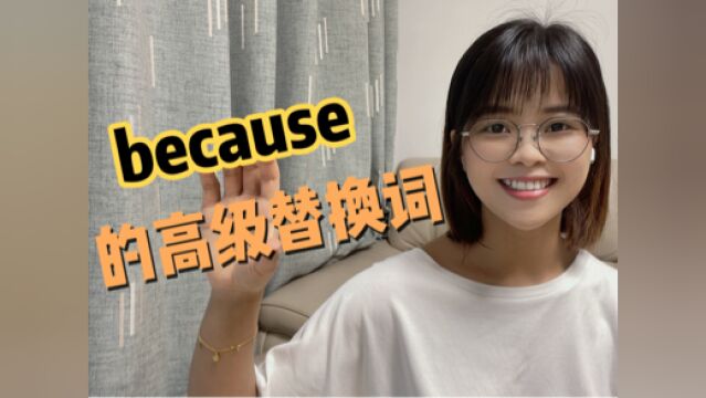 Why提问时,你还只会用“because”吗?快看这些高级地道的表达!