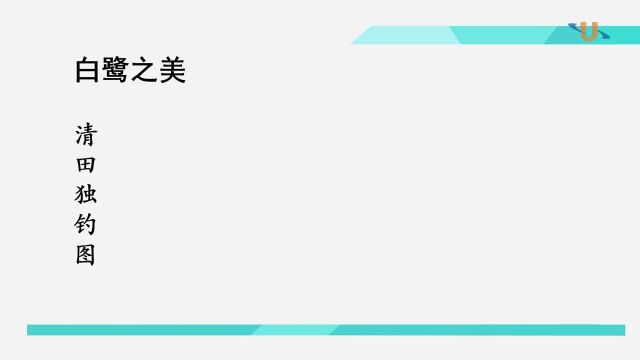 统编版语文单元整体教学设计(五年级)