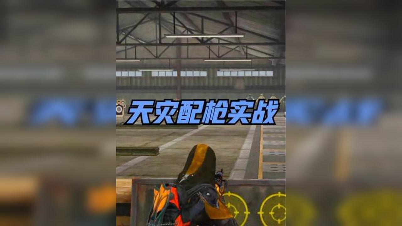 超凡先锋天灾到底怎么配?实战效果如何#超凡先锋
