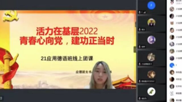 深圳职业技术学院商务外语学院21应德班团支部