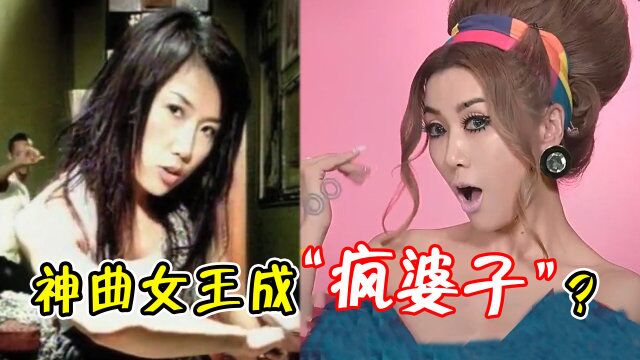 一代神曲女王变“疯婆子”,如今还给网红打工,王蓉到底怎么了