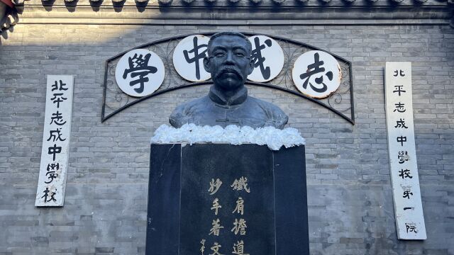 清明时节缅怀李大钊先生 北京三十五中国际部师生接力朗读《狱中自述》